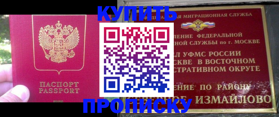 прописка паспорт в Алатыре