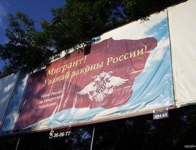 прописка в Алатыре